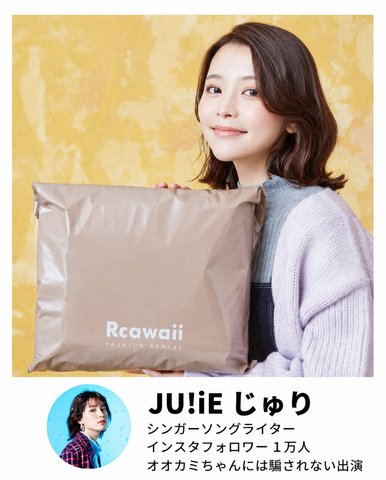 JU!iE じゅり