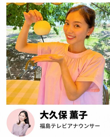 大久保 薫子