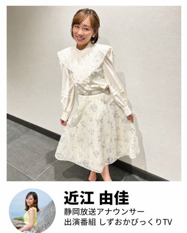 近江 由佳