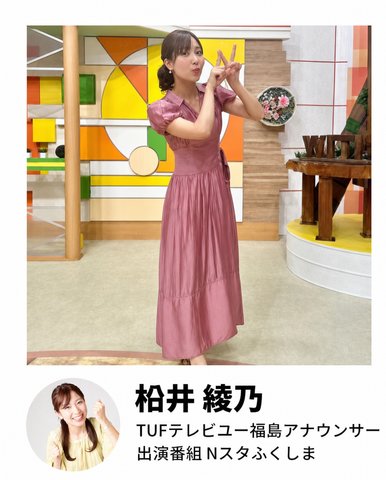 柏井 綾乃