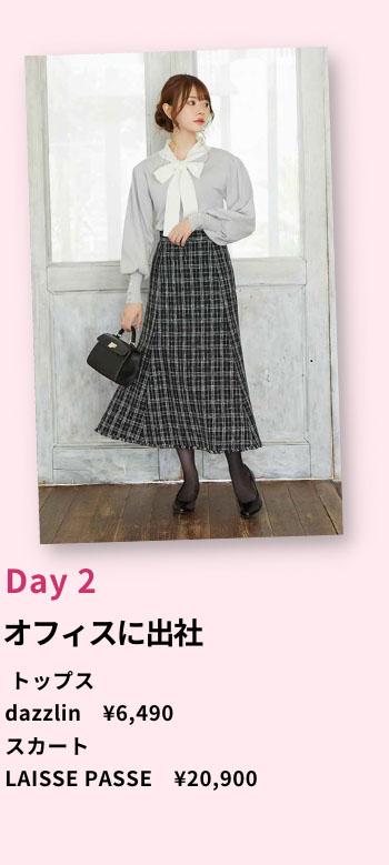 Rcawaiiのコーデ例 Day2 オフィスに出社