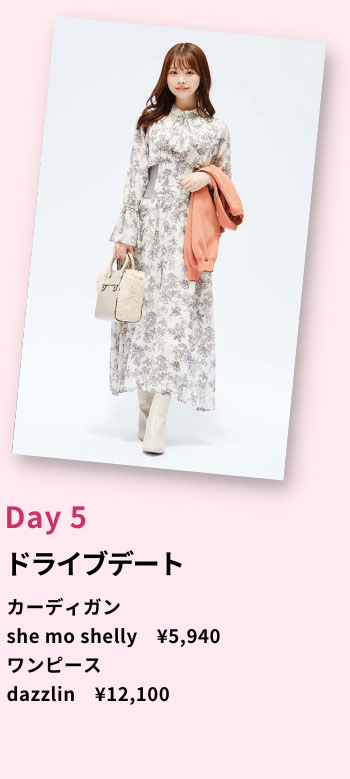Rcawaiiのコーデ例 Day5 ドライブデート